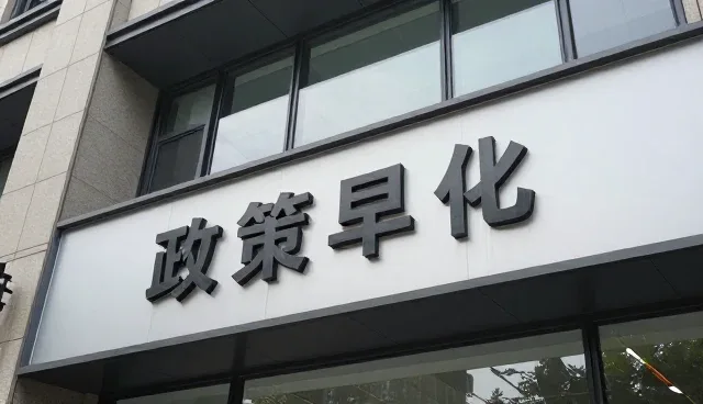 地区设备安装调试中的常见问题与应对策略